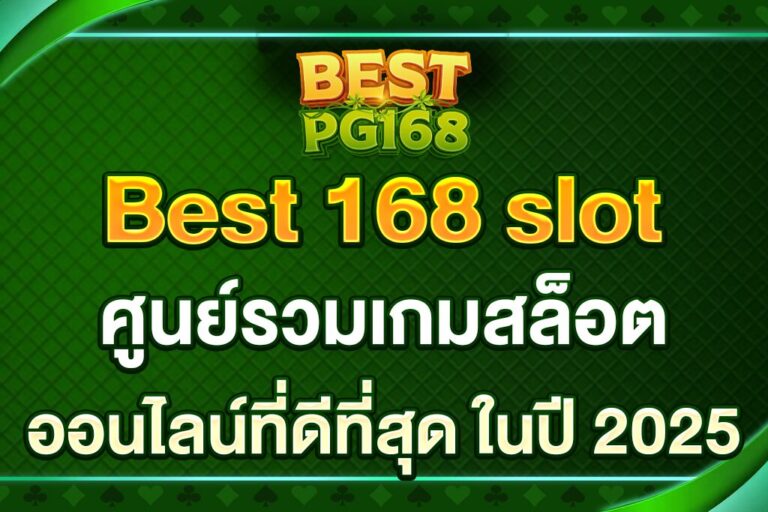 Best-168-slot