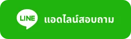 bestpg168 แอดไลน์